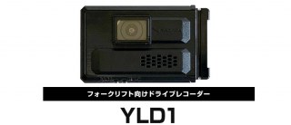 フォークリフト向けドライブレコーダー YLD1