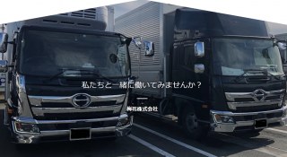 梅花株式会社様