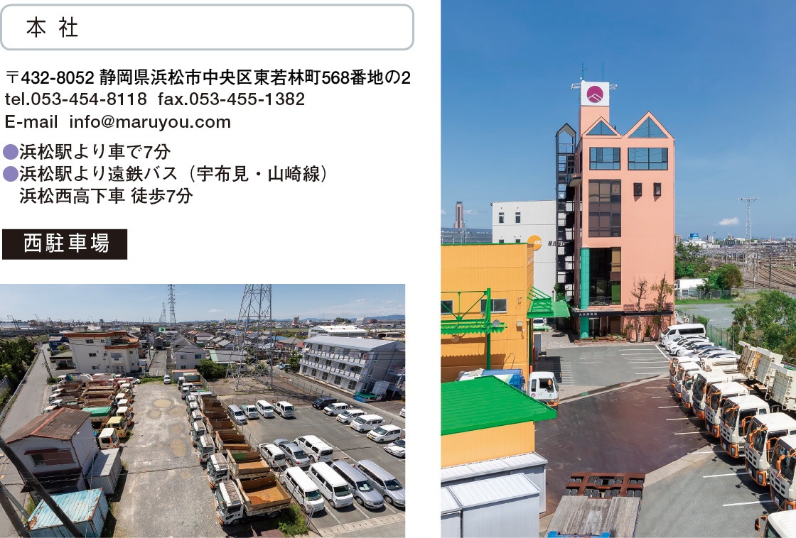 丸友開発株式会社　様