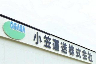 小笠運送株式会社 様