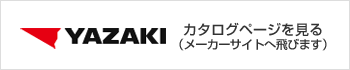 カタログページを見る