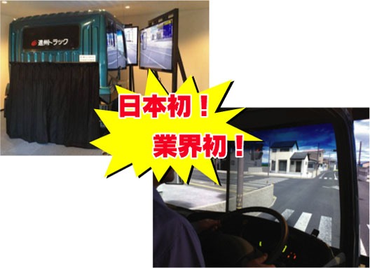 遠州トラック株式会社 様 導入事例 デン・トウカイ株式会社