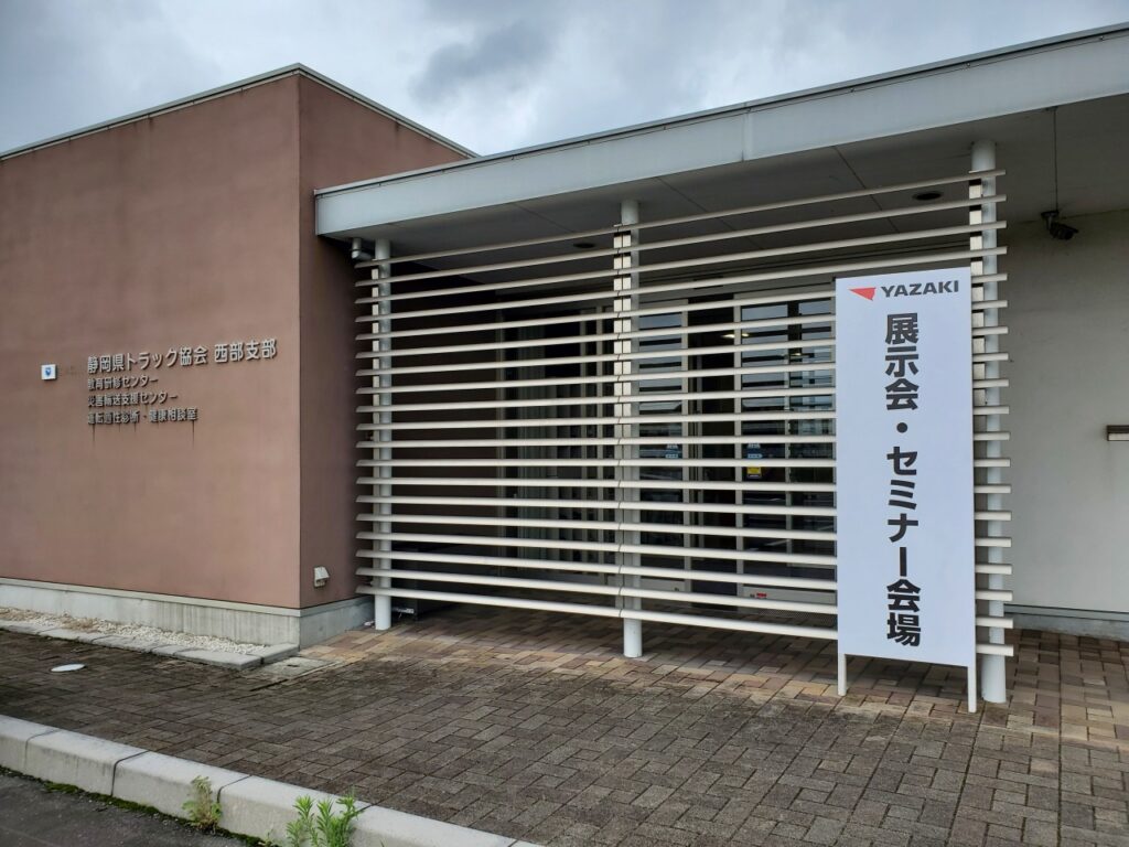 「令和5年度　経営管理セミナー」開催いたしました。 | デン・トウカイ株式会社
