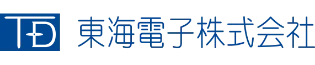 東海電子株式会社
