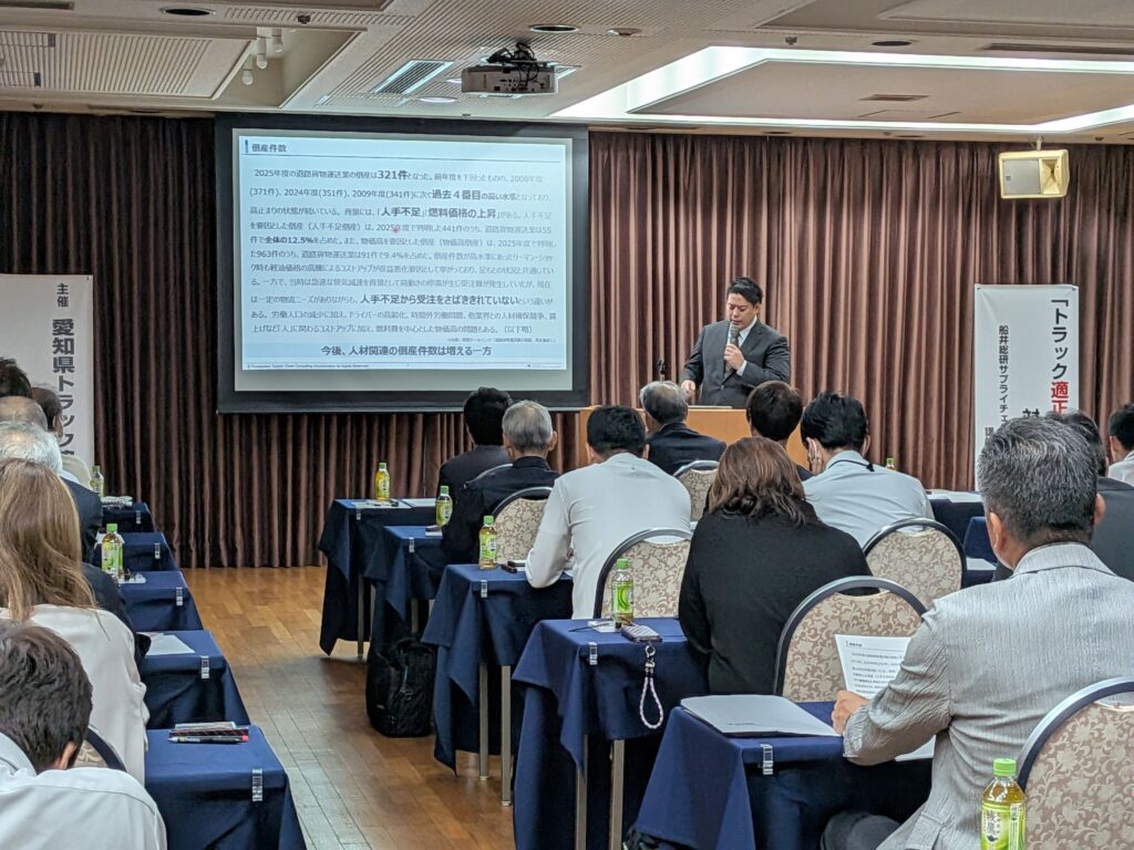 「令和8年度　経営管理セミナー」開催 | デン・トウカイ株式会社